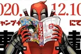 Marvel bất ngờ chia tay 'đế chế manga' Shueisha sau 7 năm đồng hành